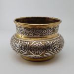 Damascus Brass Bowl